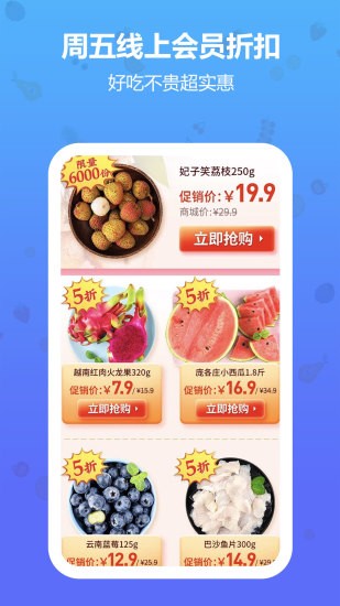 當(dāng)季水果app v1.0.135 安卓版 0