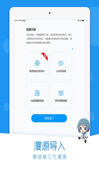 薈聚動漫蘋果版 v5.3.6 iphone版 0