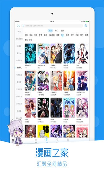 薈聚動漫蘋果版 v5.3.6 iphone版 1