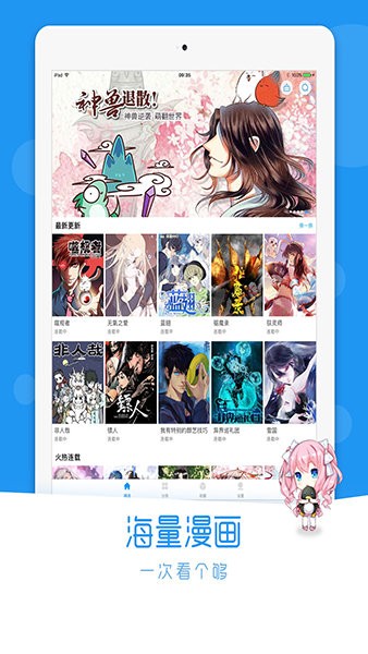 薈聚動漫ios官方