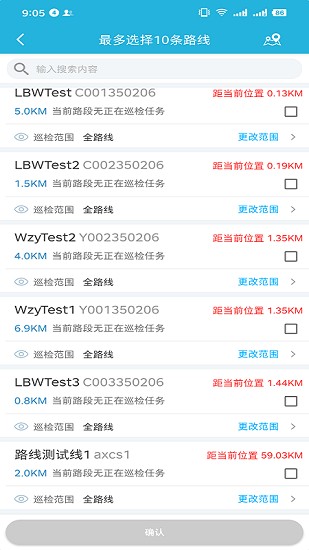 智慧路長(zhǎng)平臺(tái) v1.6.0 安卓版 2