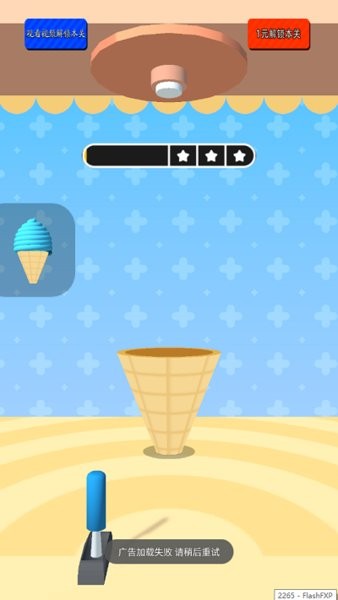 迷你冰淇淋樂園最新版 v1.2 安卓版 2