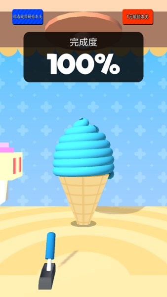 迷你冰淇淋樂園最新版 v1.2 安卓版 3