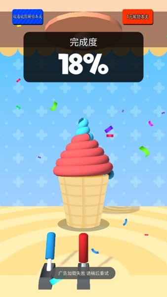 迷你冰淇淋樂園 迷你冰淇淋樂園游戲
