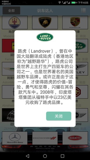 車標(biāo)識車app0
