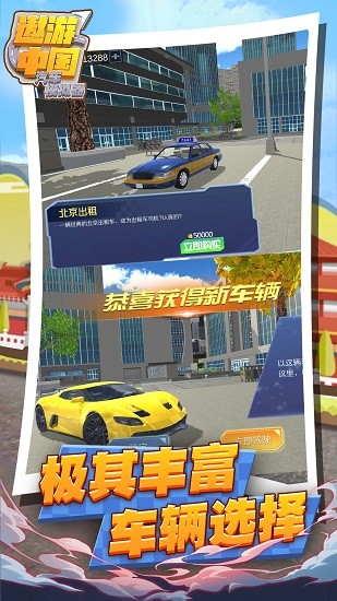 遨游中國(guó)汽車模擬器手機(jī)版 v1.3 安卓版 0