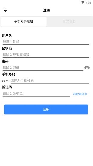 智能膜切機安卓版