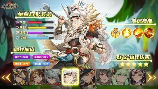 龍之秘境官方正版 v1.4.1.006 最新版 0