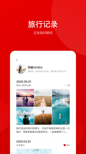 走巷 應(yīng)用