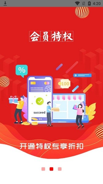 惠享優(yōu)品app v1.0.1824 安卓版 1