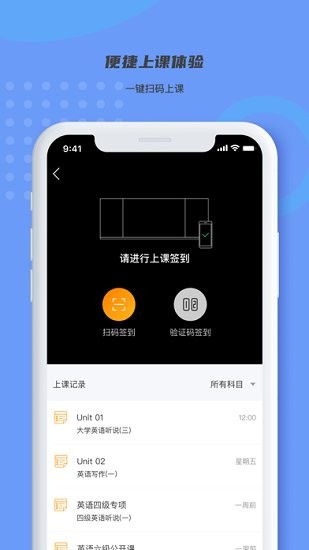 凌極智慧教室學生版 v4.0.40 安卓版 2