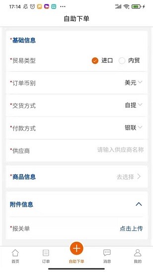 塑小滿最新版 v2.1.6 安卓版 2