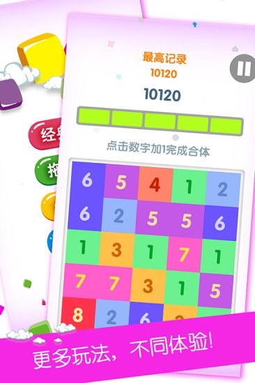 點(diǎn)數(shù)大對(duì)決游戲 點(diǎn)數(shù)大對(duì)決最新版