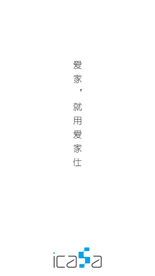 iCasa智能家居 v1.2.49 安卓版 0