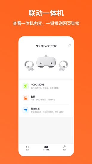 nolo助手安卓版 v1.3.0 安卓版 0