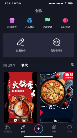 幀流拓客云 v2.0.0 安卓版 3
