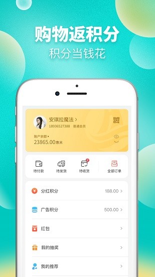 蘇惠臻享官方版 蘇惠臻享app下載