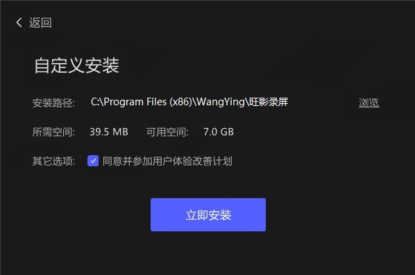 旺影錄屏官方版