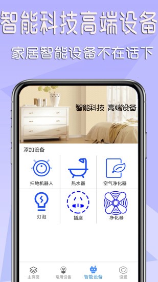 全智能家電遙控器 v1.0.7 安卓版 2