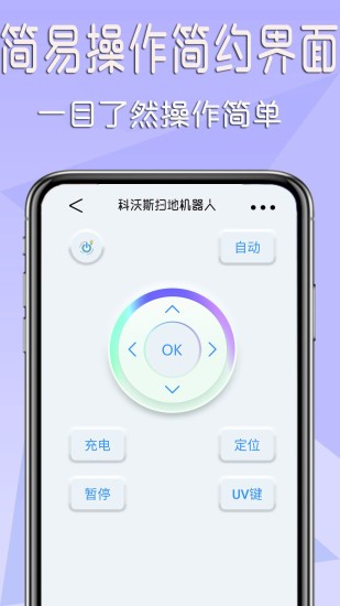全智能家電遙控器軟件