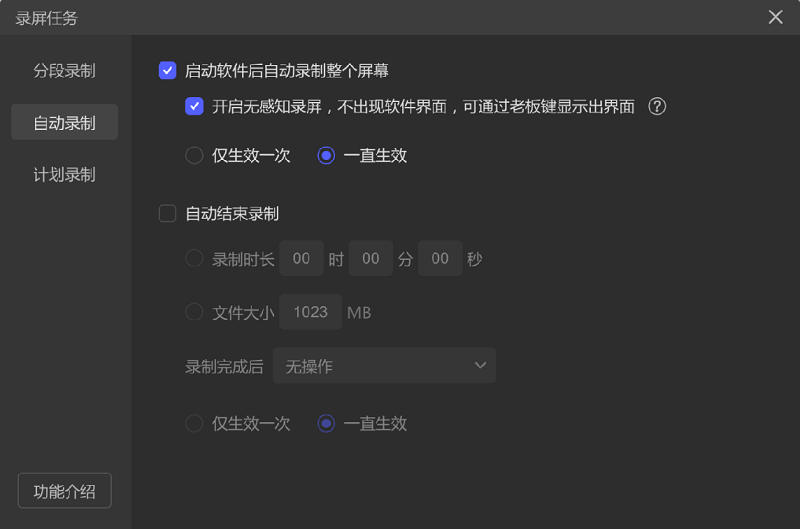 旺影錄屏官方版