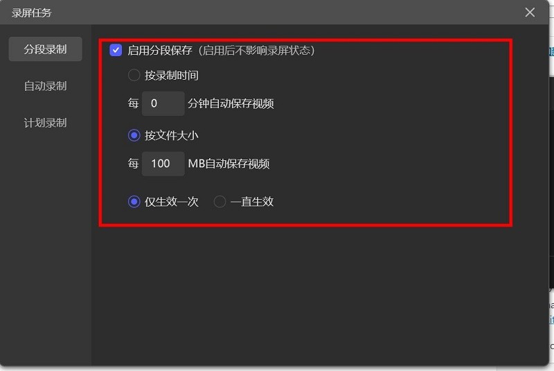 旺影錄屏官方版