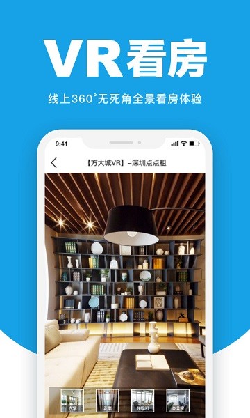點(diǎn)點(diǎn)租寫(xiě)字樓辦公室租賃平臺(tái) v10.0 安卓版 0