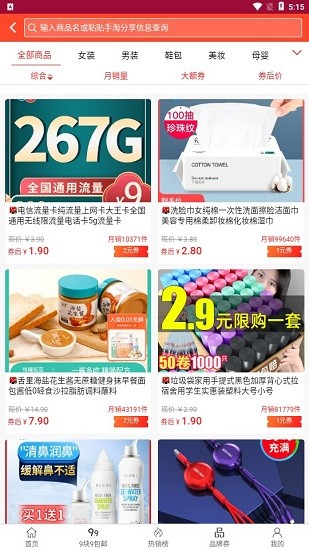 趣閑轉(zhuǎn)app 趣閑轉(zhuǎn)安卓版