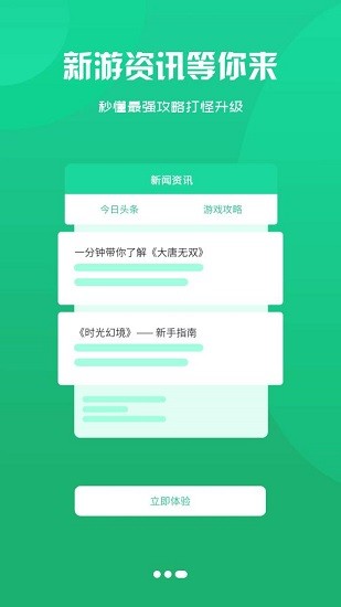 草帽v時代官方版 v2.1 安卓版 2