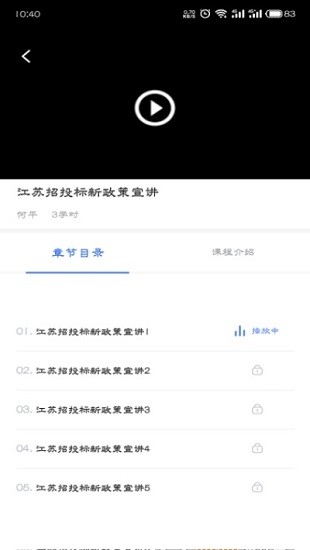 學(xué)習(xí)app