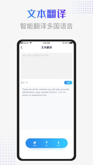 錄音識(shí)別轉(zhuǎn)換器app v1.1.3 安卓版 2