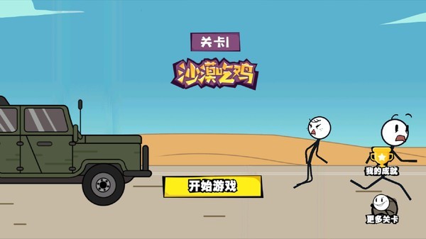 冒險(xiǎn)手游