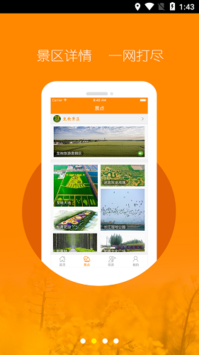 龍袍旅游最新版 v1.0.40 安卓版 0