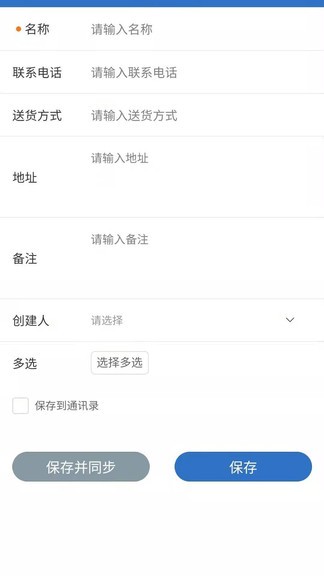 理單寶 v1.3.0 安卓版 1