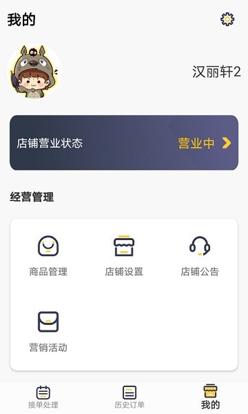 同學(xué)來點(diǎn)商家版2