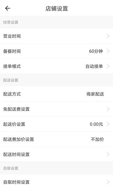同學(xué)來點(diǎn)商家版1