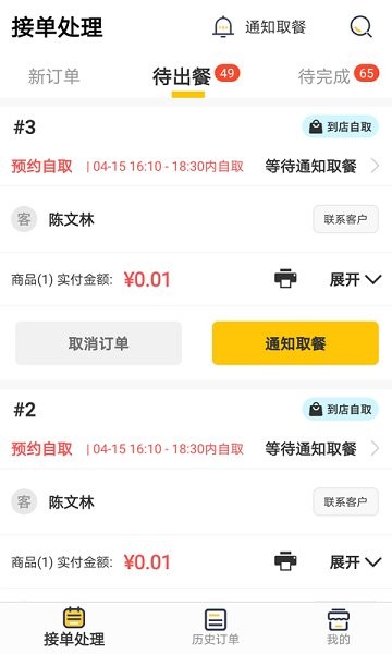 同學(xué)來點(diǎn)商家版0