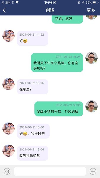 內(nèi)行app下載