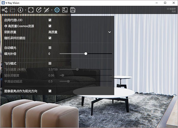vray5.1軟件下載
