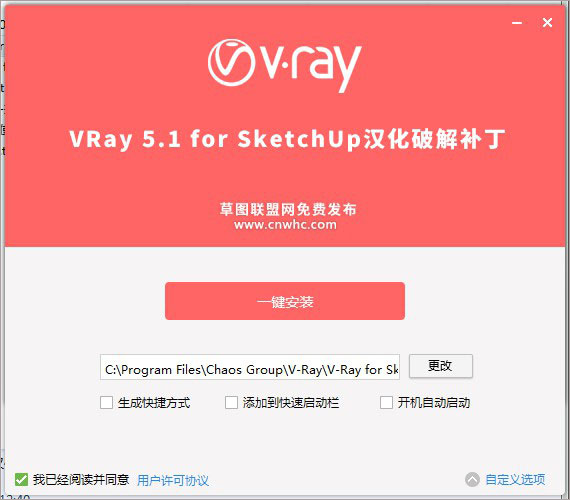 vray5.1軟件下載