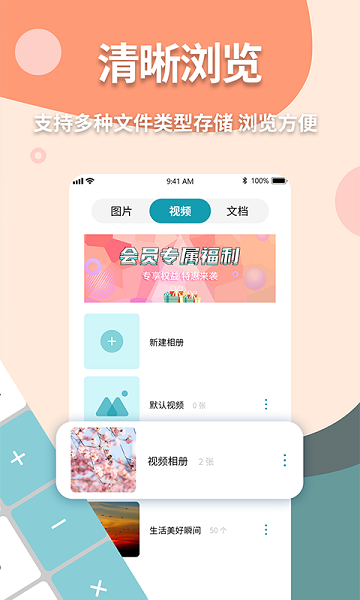 神奇計(jì)算器手機(jī)版 v1.0.4 安卓版 2