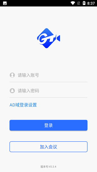 通用云會議軟件 v2.2.4 安卓版 0