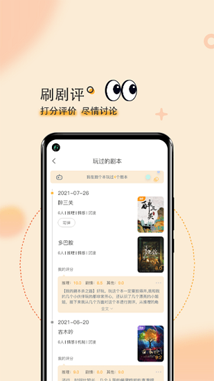 劇個(gè)本最新版 v1.0.46 安卓版 3
