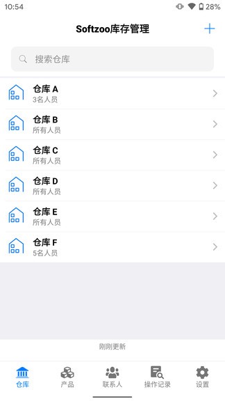 諾動庫存