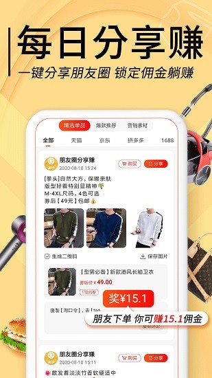 拼拼優(yōu)惠券(改名羊毛淘錢特價(jià)版) v3.7.8 最新版 0