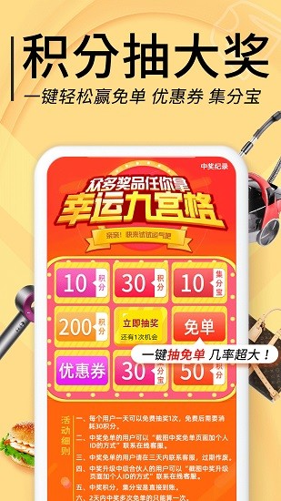 拼拼優(yōu)惠券(改名羊毛淘錢特價(jià)版) v3.7.8 最新版 1