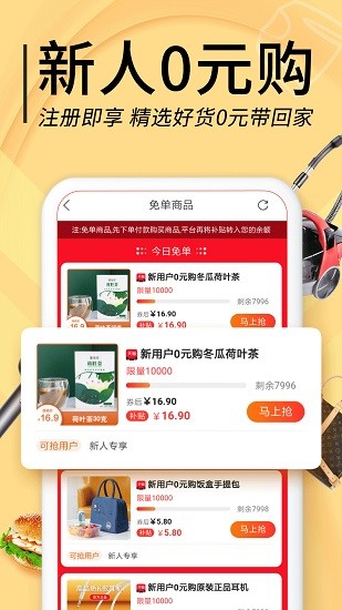 拼拼優(yōu)惠券(改名羊毛淘錢特價(jià)版) v3.7.8 最新版 3