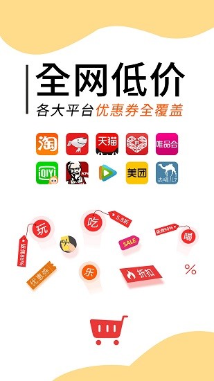 拼拼優(yōu)惠券(改名羊毛淘錢特價(jià)版) v3.7.8 最新版 4