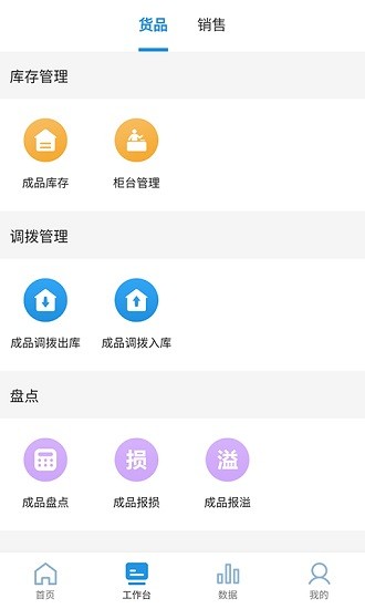 智慧金店app下載