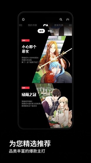 葡萄騰app手機版